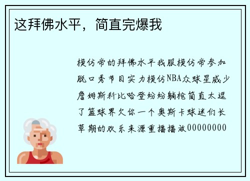 这拜佛水平,简直完爆我